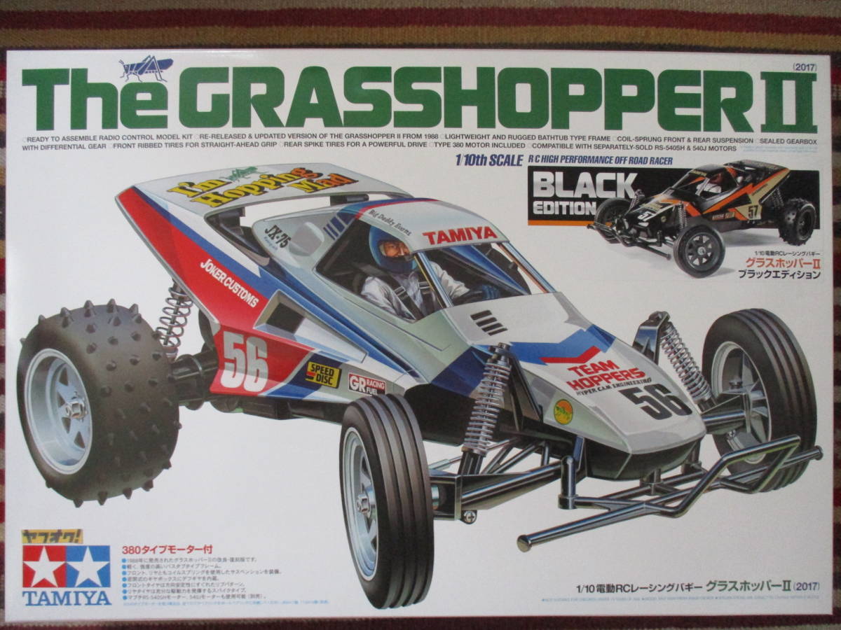 タミヤ 1/10 The GRASSHOPPER Ⅱ グラスホッパー Ⅱ ブラック