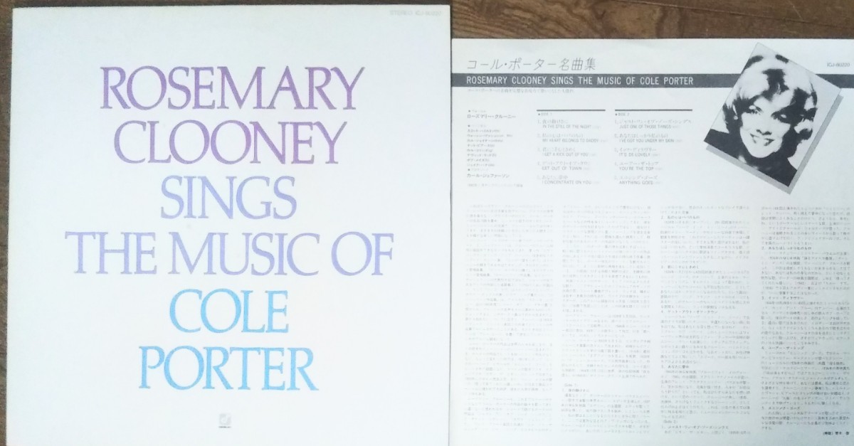 ローズマリー・クルーニー コール・ポーター名曲集 国内盤 コンコード・ジャズ ジャケットエンボス ROSEMARY CLOONEY COLE PORTER 1982 LP_画像2