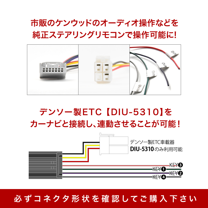 DAA-AXVH70 カムリ H29/07-R01/09 ケンウッド ナビ ステアリングリモコンケーブル ハーネス KNA-300EX 互換品 ah24_画像2