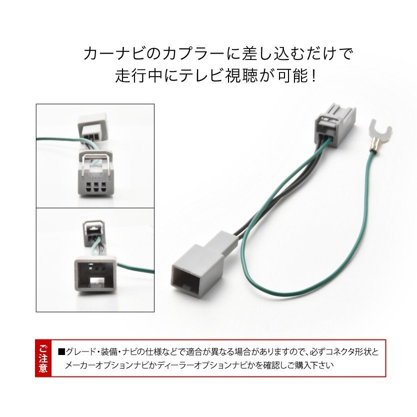 ホンダ ギャザズ用 VXM-205Ci TVキャンセラー テレビキャンセラー テレビキット ディーラーナビ 2019年 tvc09_画像2