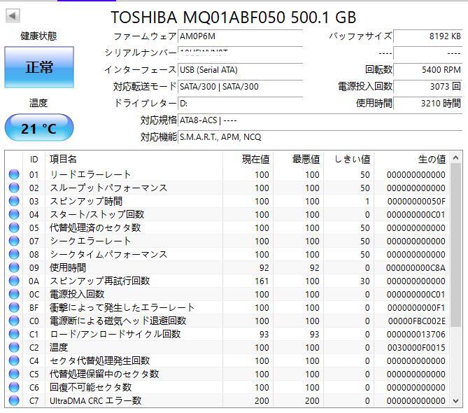 【J-629】■送料無料■ 中古 TOSHIBA HDD500GB 2.5インチ 厚さ7mm 動作保証品_画像2