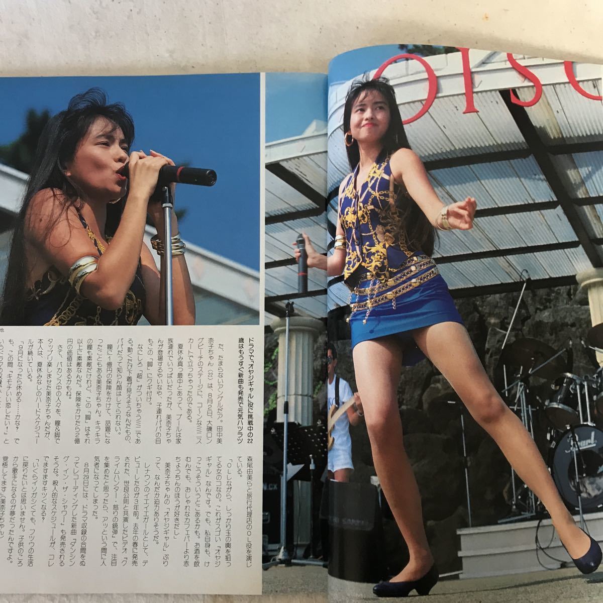 B557 フライデー '90盛夏号　岡本夏生のビキニ　田中美奈子の脚線美　松田聖子vs中森明菜　ヤケ傷み有り_画像4