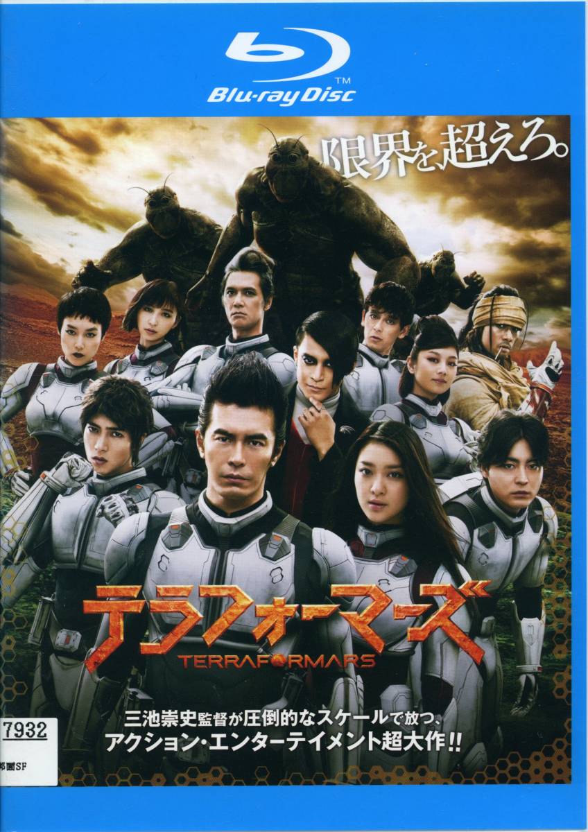 * tera four ma-z* Ito Hideaki / Takei ./ Yamashita Tomohisa / mountain rice field ..(Blu-ray* rental version )