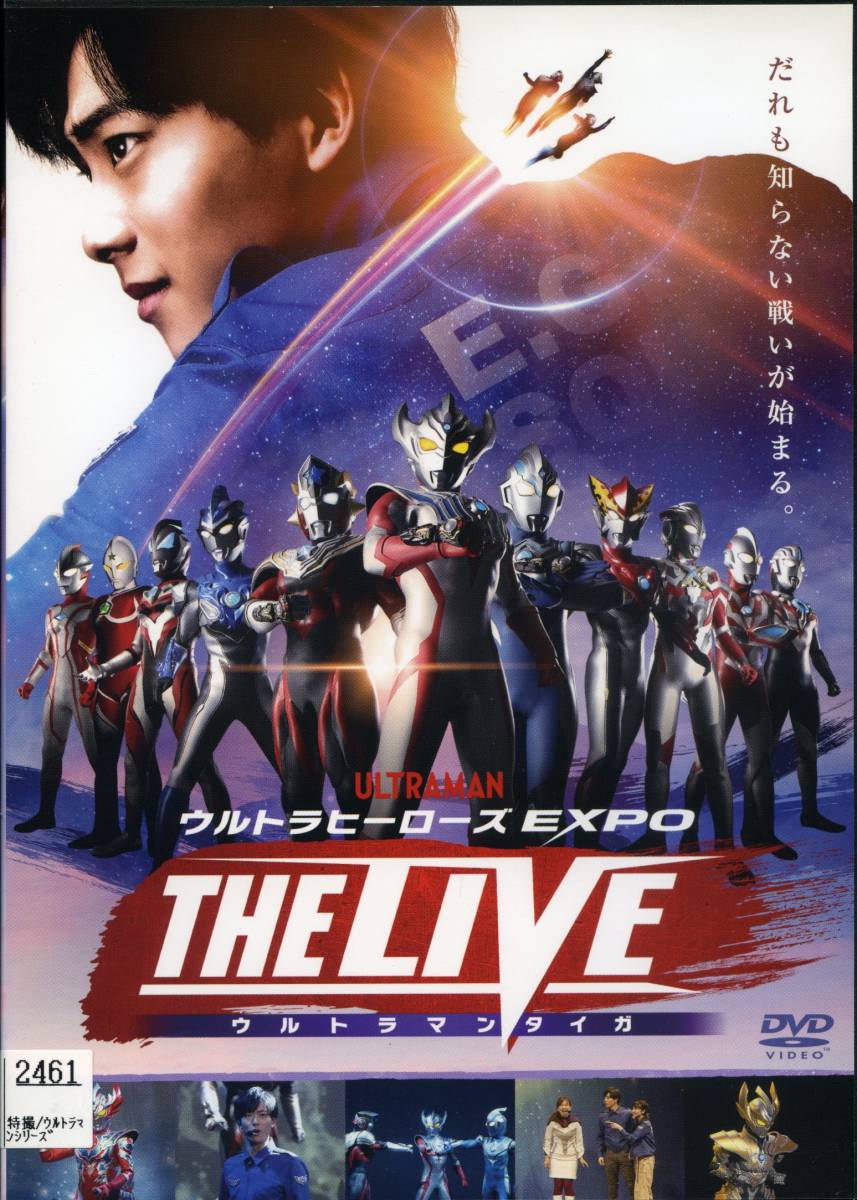 ウルトラマンタイガ　 DVD  全巻セット　特撮