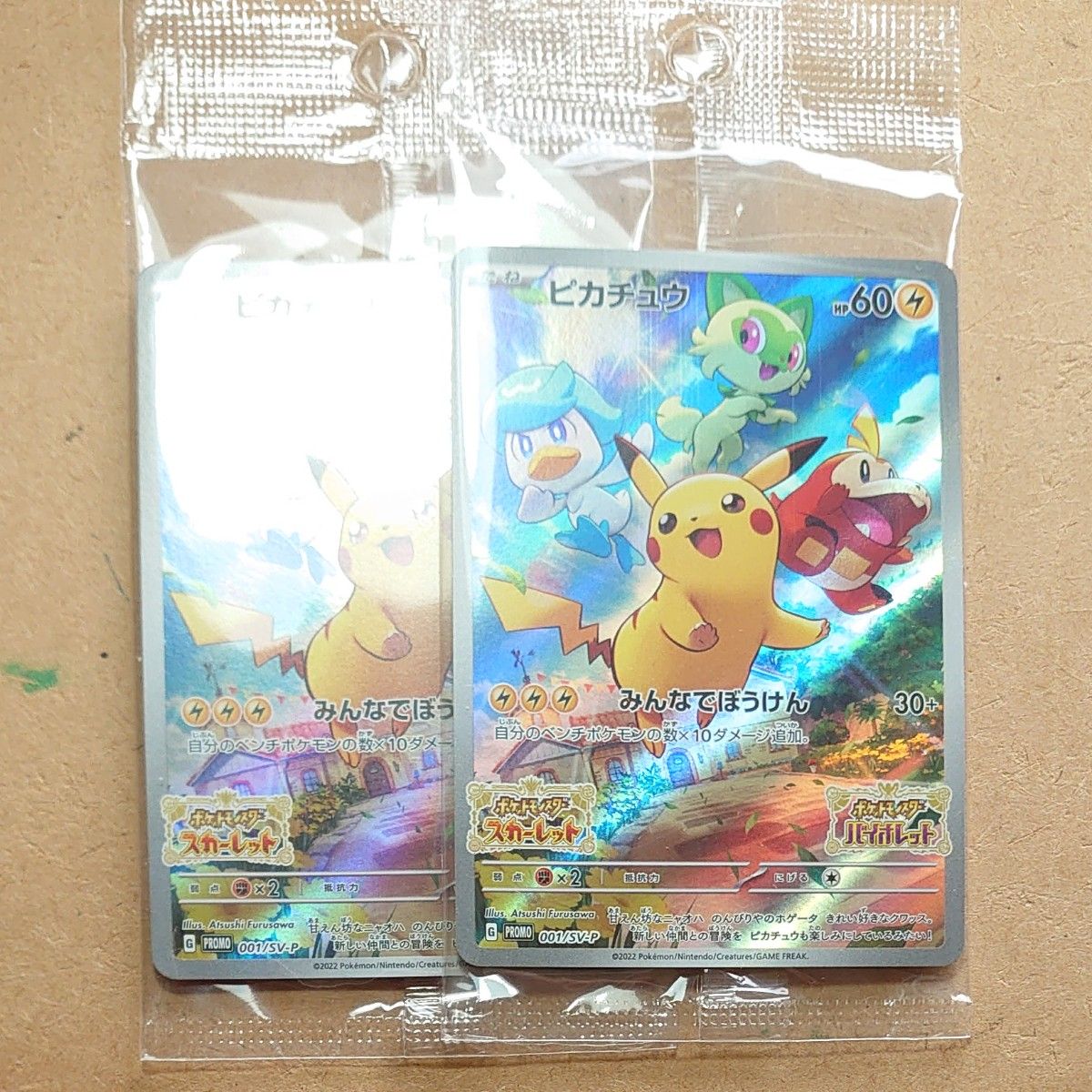 ポケモンカードゲーム ピカチュウ スカーレット バイオレット ポケモンカードゲーム ピカチュウ スカーレット バイオレット