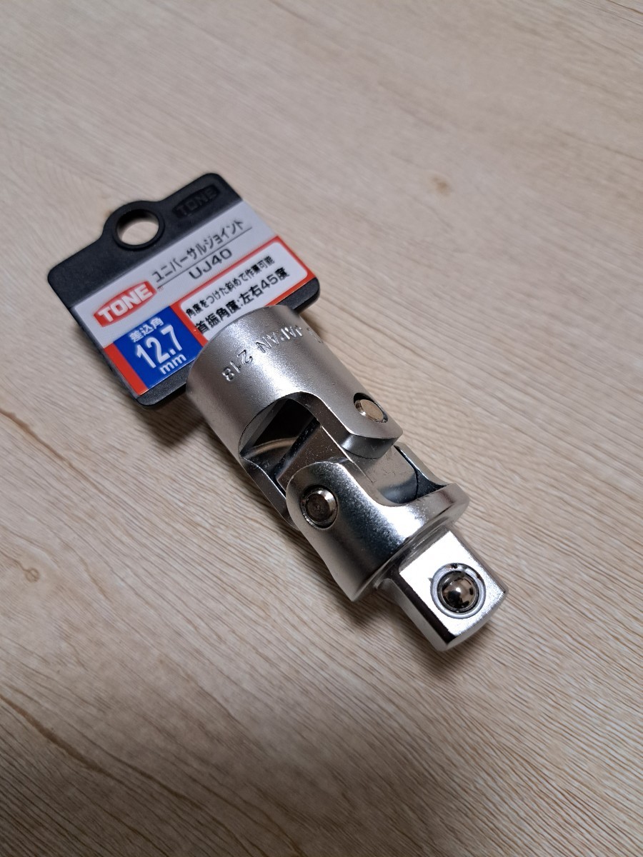 TONE トネ12.7 1/2 ユニバーサルジョイント新品未使用|代購幫