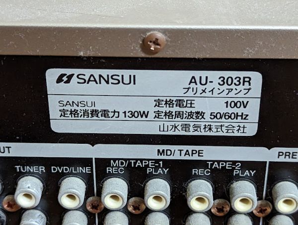 【中古】SANSUI サンスイ プリメインアンプ AU-303Rの画像9