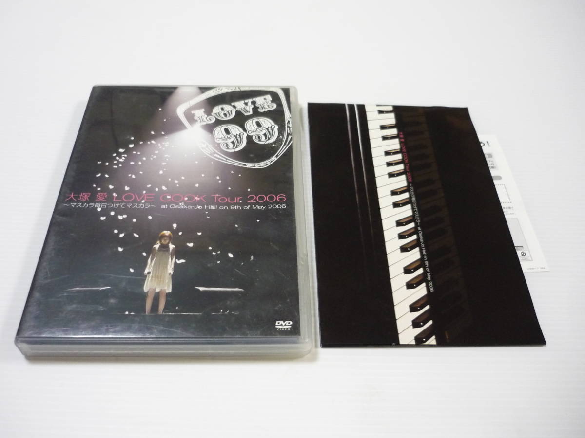 [管00]【送料無料】DVD 大塚愛 / LOVE COOK Tour 2006～ マスカラ毎日つけてマスカラ～ Happy Days さくらんぼ