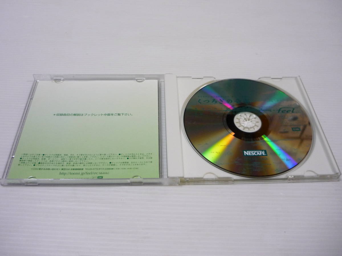 [管00]【送料無料】CD ネスカフェ ゴールドブレンド オリジナルCD/くつろぎの音楽～la terre～ BGM