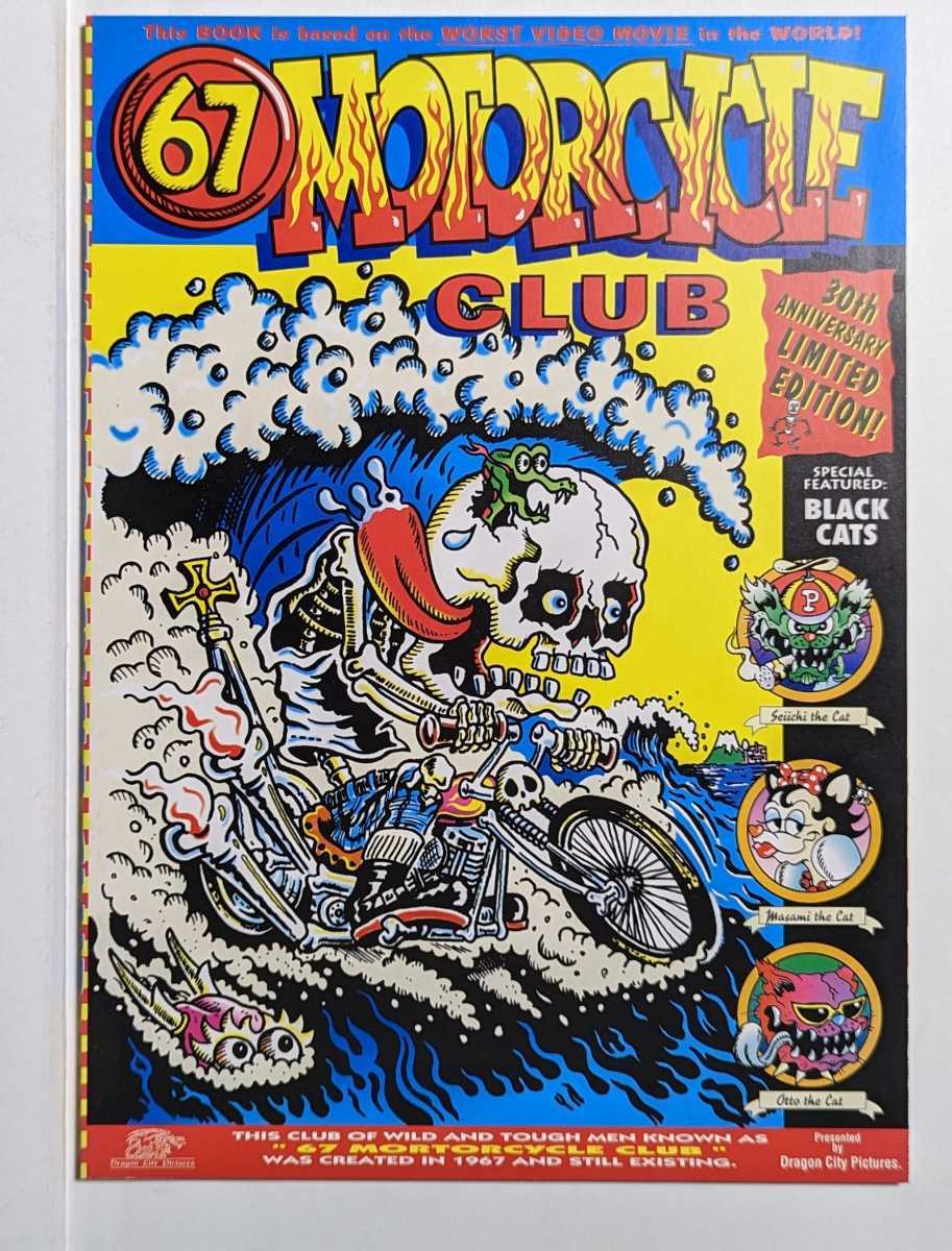 67モーターサイクルクラブ　ブラックキャッツ　67 MOTORCYCLE CLUB クリームソーダ_画像1