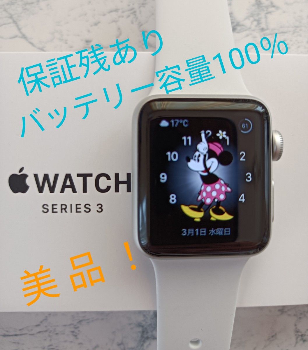 Apple Watch Series3 GPS モデル 38mm-