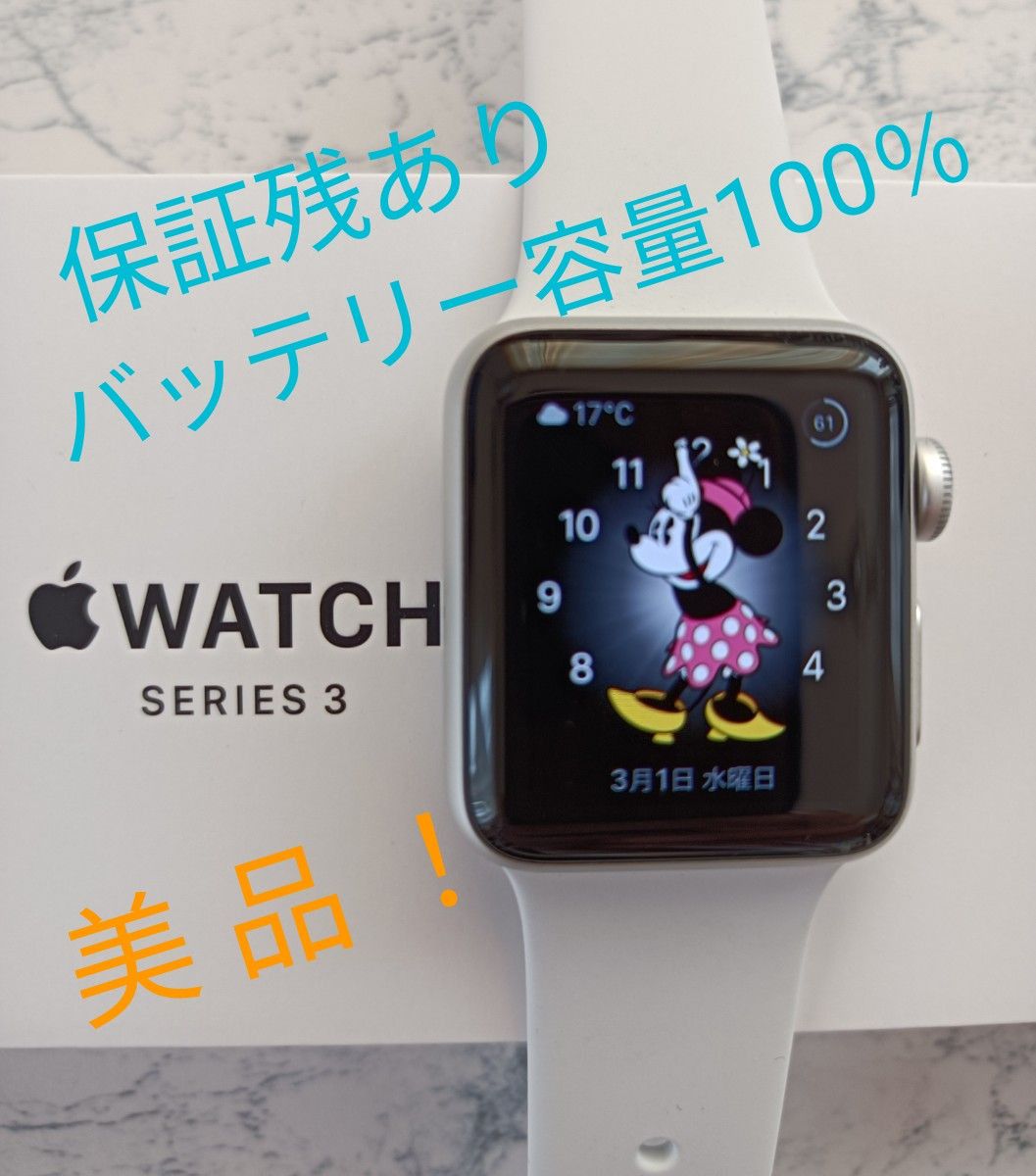 美品 】Apple Watch Series3 GPSモデル 38mmシルバーアルミケースと