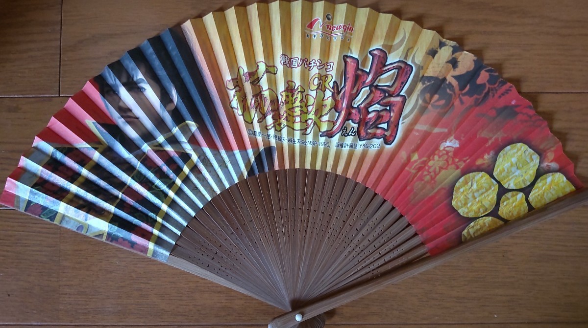 花の慶次 扇子 1番くじE賞 松風キーチェーン 1円 1スタ _画像3