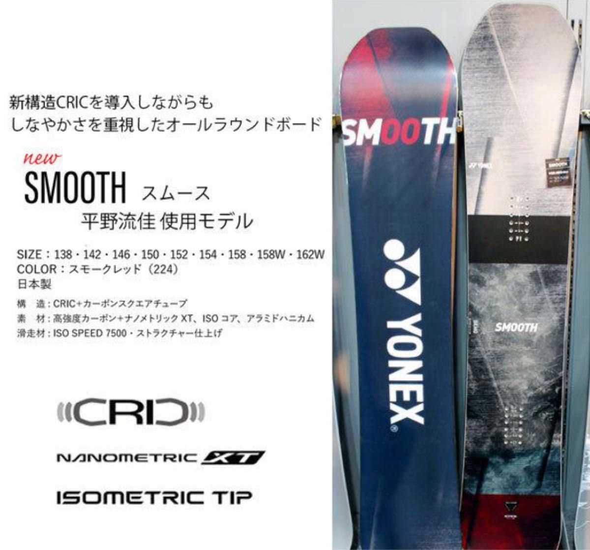 YONEX 22−23 SMOOTH 162Wideヨネックス スムース | alfasaac.com