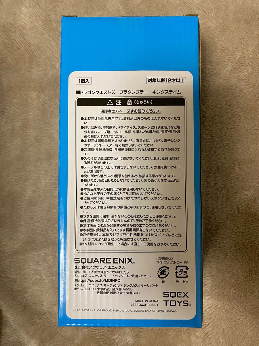 【非売品】ドラクエX ドラクエ10 キングスライム タンブラー e-store