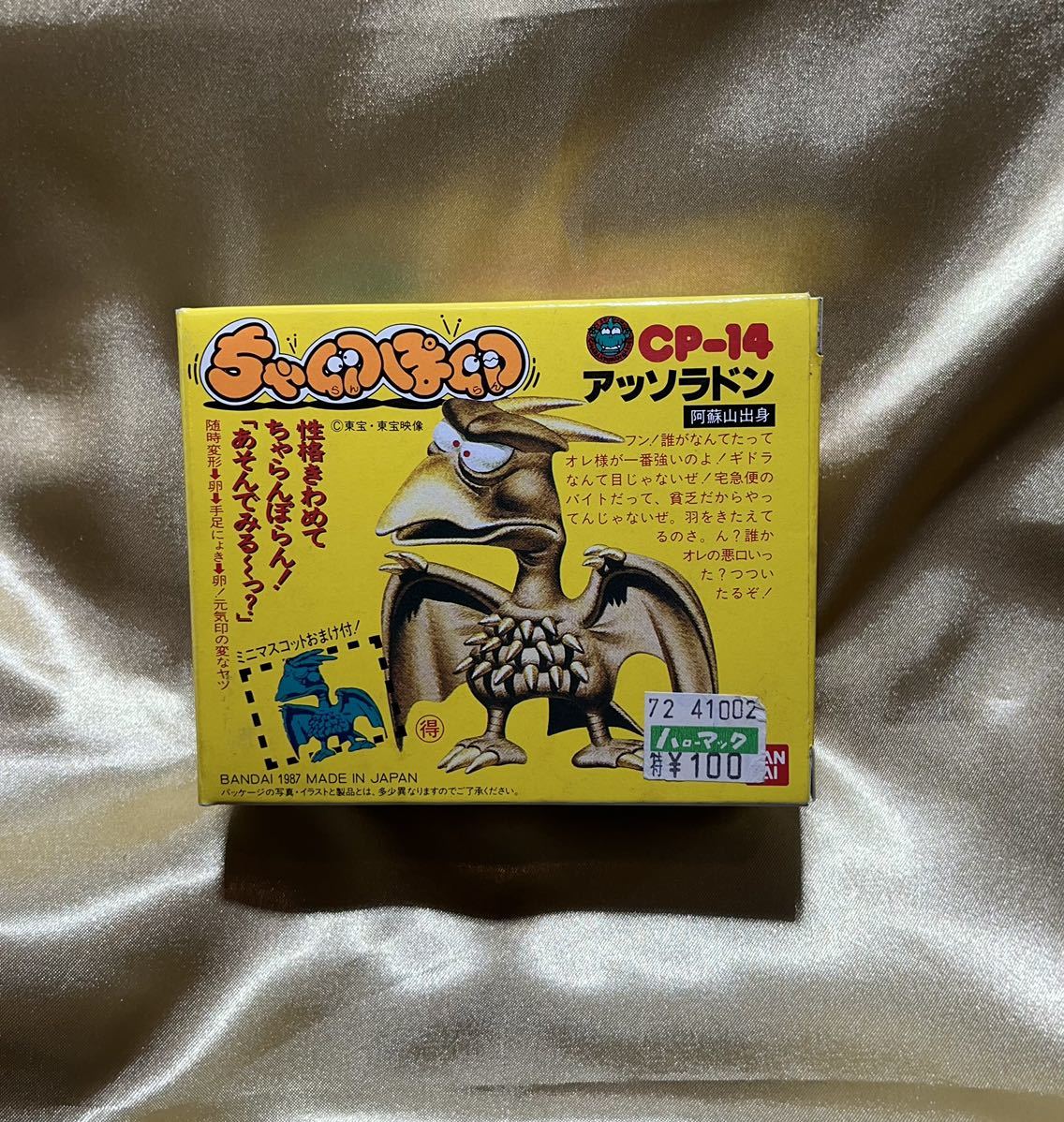 通販でクリスマス 稀少品!当時物!!★ ちゃ卵ぽ卵 アッソラドン CP-14 バンダイ BANDAI タマゴラス 1987年 昭和レトロ その他 通販でクリスマス 稀少品!当時物!!★ ちゃ卵ぽ卵 アッソラドン CP-14 バンダイ BANDAI タマゴラス 1987年 昭和レトロ その他