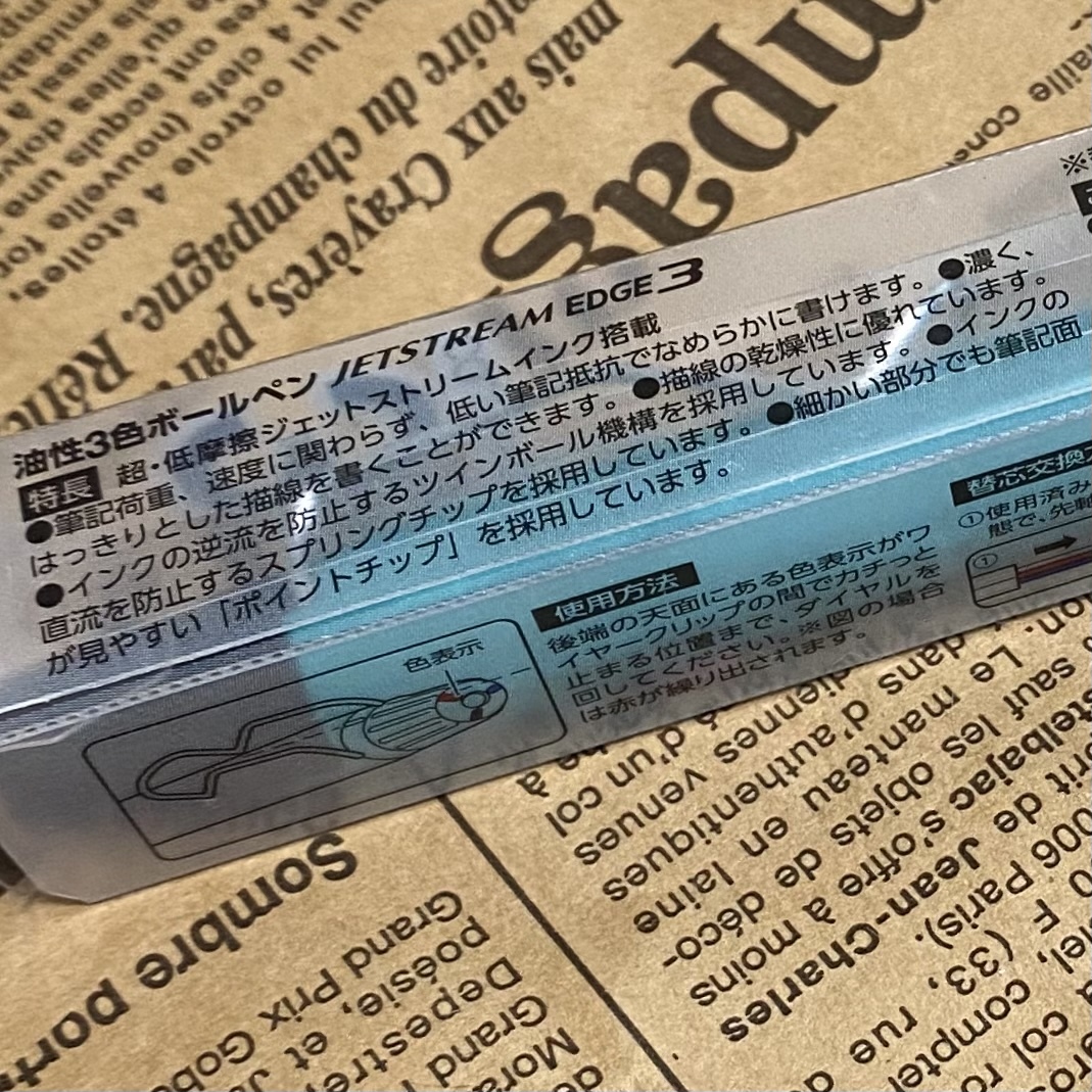 ジェットストリームエッジ３ ツートンターコイズ 替え芯 リフィル セット◆0.28mm 油性３色ボールペン SXE3-2503-28 T.71 三菱鉛筆 uni_画像3