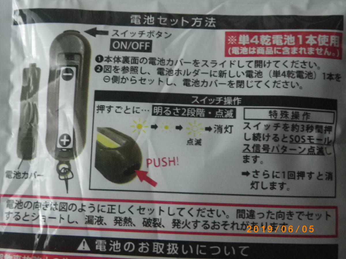 これには感心しました！！  単４電池１本で１０個の高輝度ＬＥＤがびっくりする明るさで点灯！！ 黒色タイプ の画像3