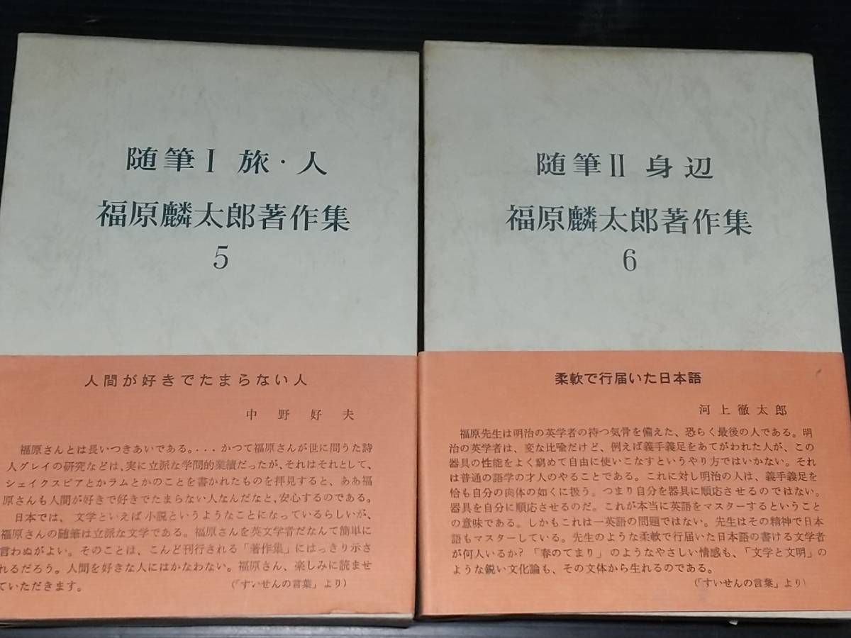 [ English Gakken .][ luck .. Taro work work compilation all 12 volume ] the first version . attaching Showa era 43~44 year research company . Charles * Ram / shake s Piaa / rare publication / out of print / valuable materials 