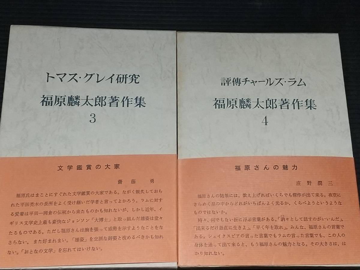 [ English Gakken .][ luck .. Taro work work compilation all 12 volume ] the first version . attaching Showa era 43~44 year research company . Charles * Ram / shake s Piaa / rare publication / out of print / valuable materials 