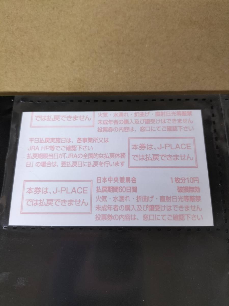 Yahoo!オークション - シュヴァルグラン 第37回ジャパンカップ Yahoo!オークション - シュヴァルグラン 第37回ジャパンカップ