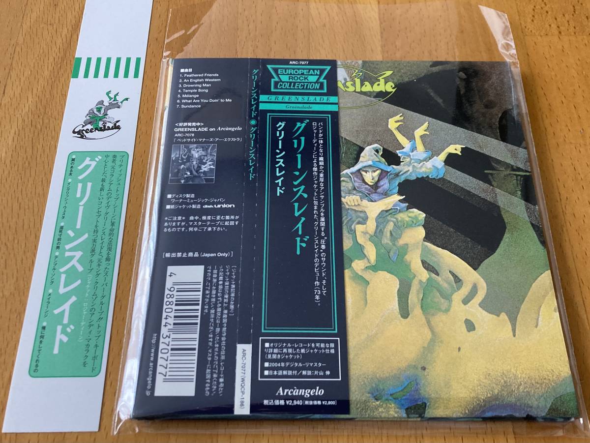 グリーンスレイド【Greenslade】紙ジャケ limited edition papersleeve 紙ジャケット CD 復刻帯 ロジャー・ディーン コロシアム _画像1