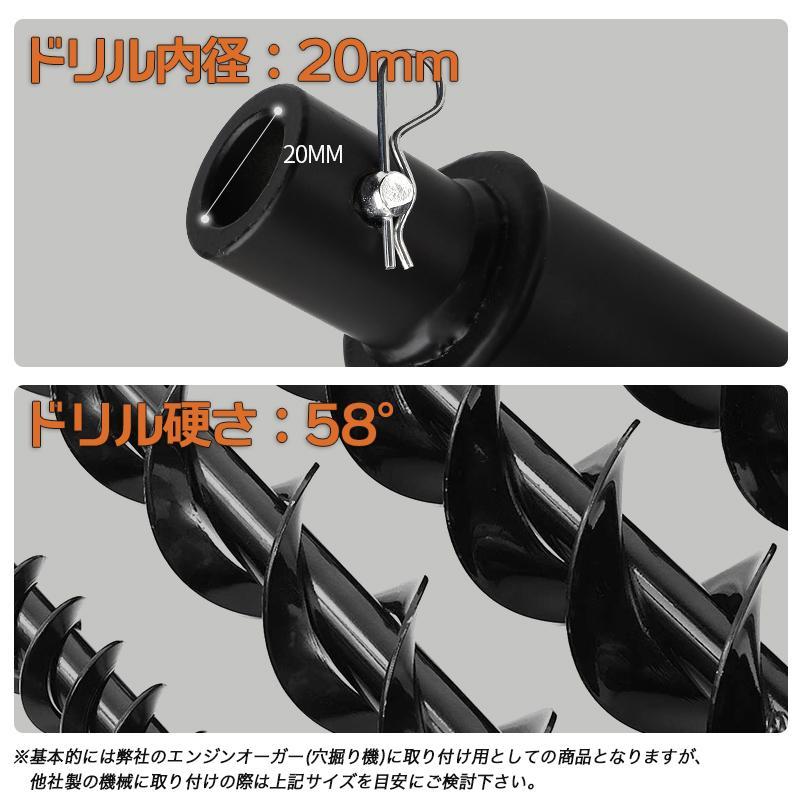 【エンジンオーガー用 替えドリル Φ80mm】 穴掘り機 エンジンオーガー 替えドリル ガーデニング 穴掘り_画像5