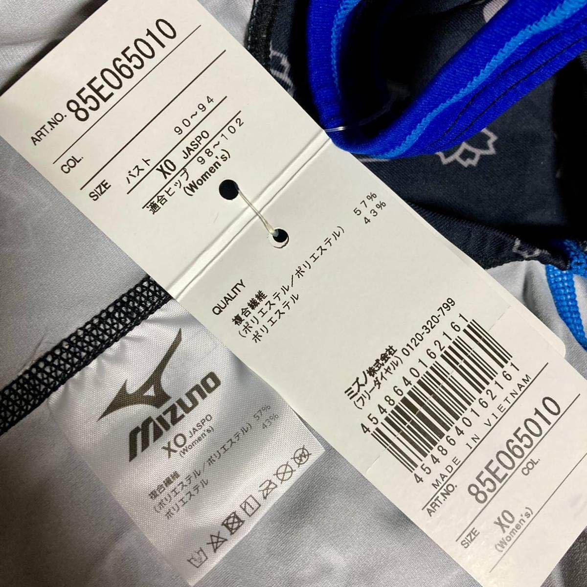 日本体育大学 実習用 指定水着 XOサイズ NSSU 日体大 MIZUNO ミズノ