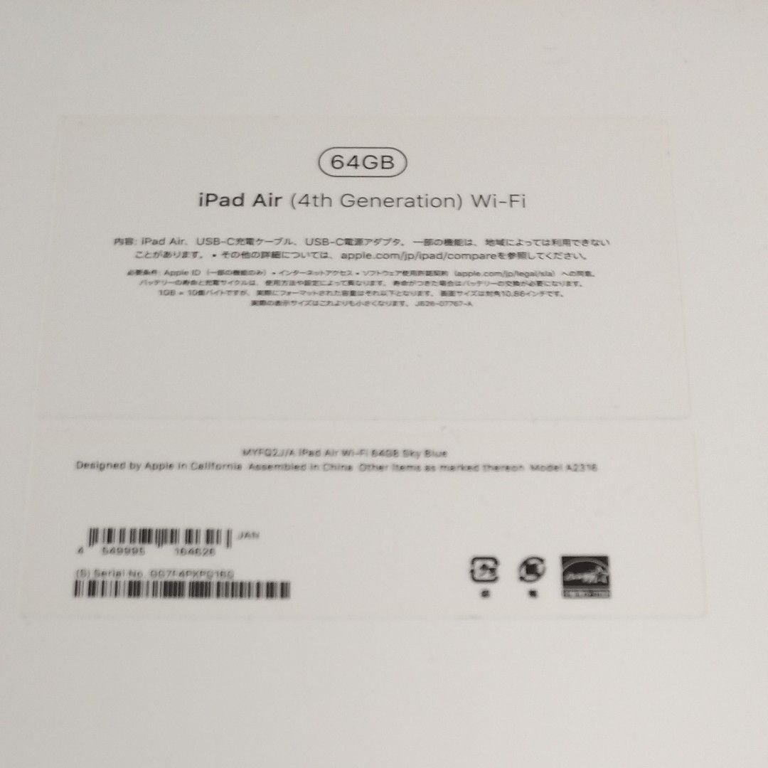iPadair 第4世代 スカイブルー WiFi版 64GB おまけ付き 極美品 箱付き