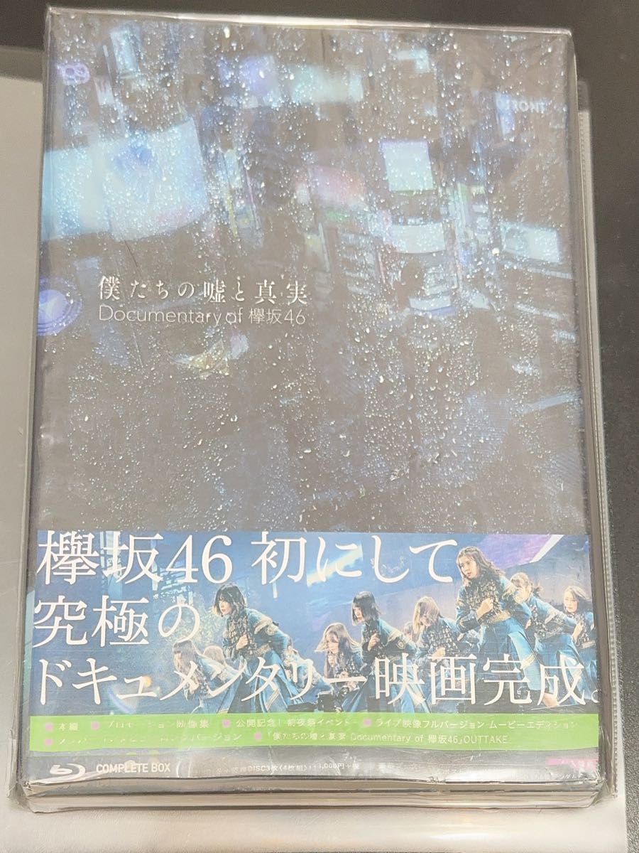 欅坂46 DVD &Blu-rayセット｜Yahoo!フリマ（旧PayPayフリマ）