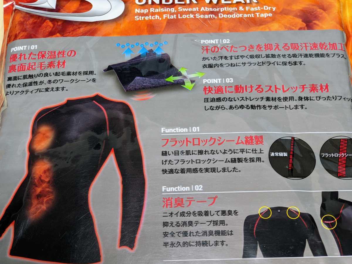 【即決】新品 ホットレディースコンプレッション(Ｌ)　アンダーウェア　接触温感性裏起毛/吸汗/速乾加工　未使用(未開封)　送料無料