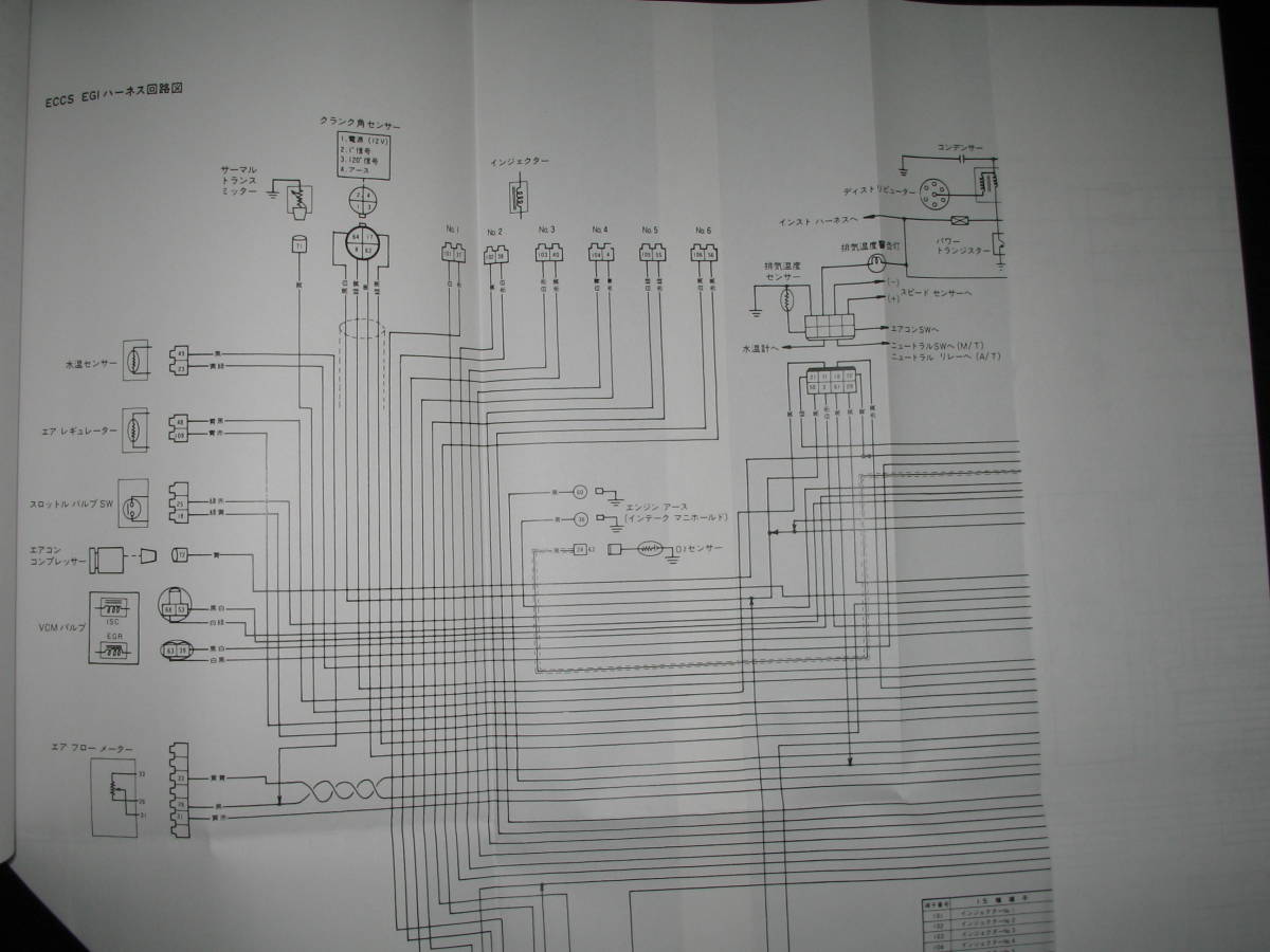 最安値★L型 ECCS L系エンジン整備要領書 1979の画像6