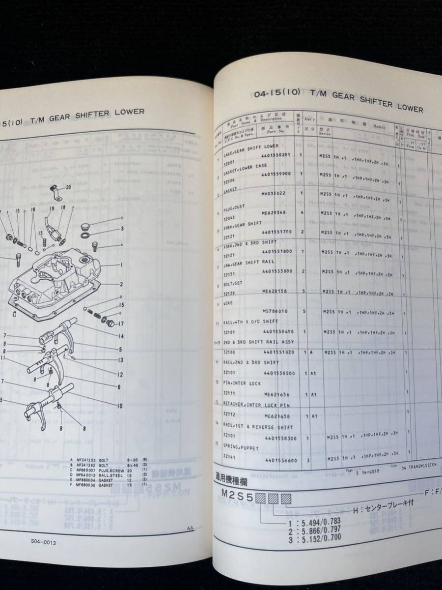 三菱ディーゼル キャンター ４D30 パーツカタログ FE101　FE121 FE111 FE221 旧車 ジープ mmc 流用 黄金キャンター レストア 廃盤_画像9