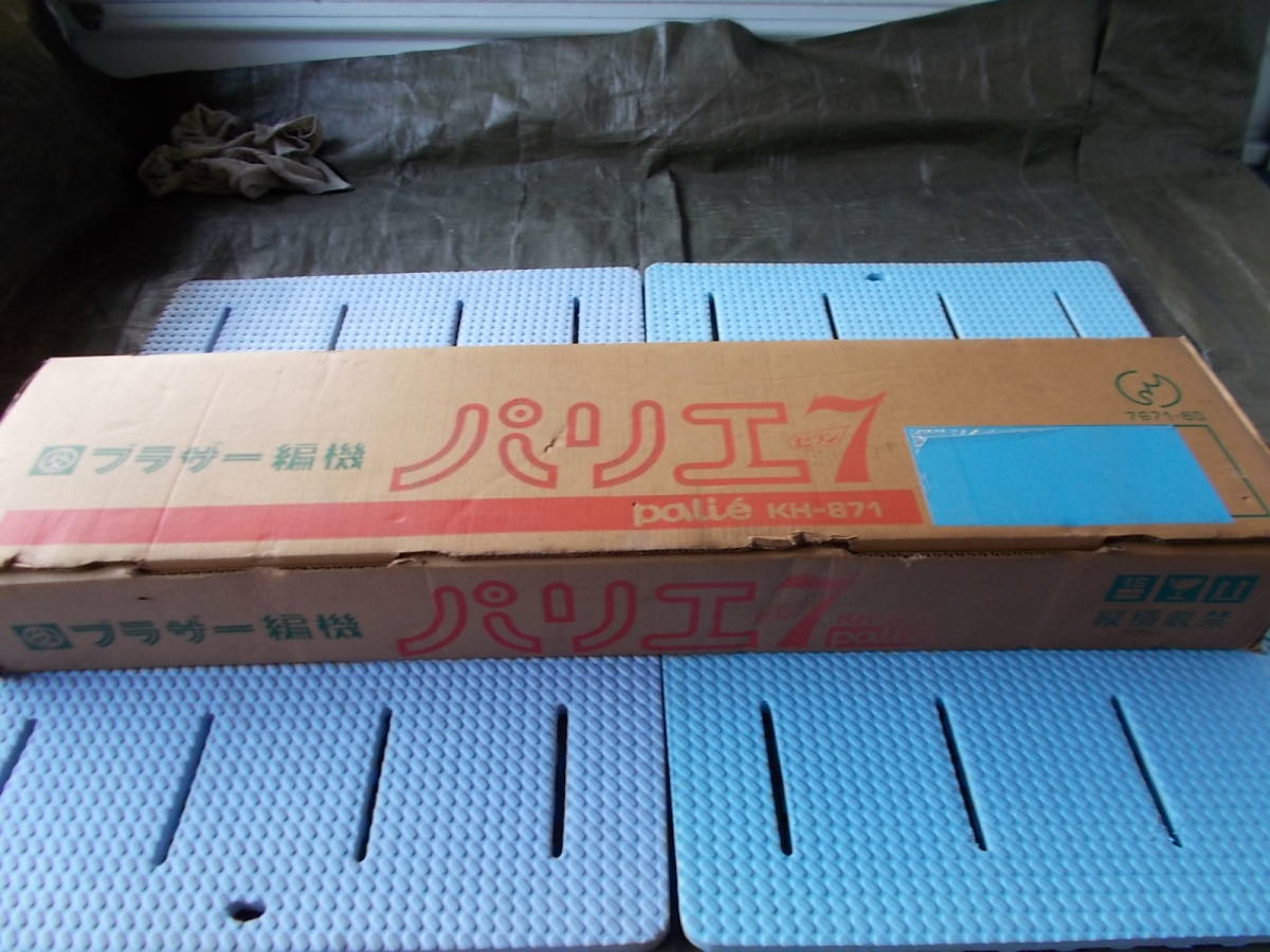 ブラザー編機パリエ7/ KH-871 素材/材料 その他 素材/材料 その他 販売