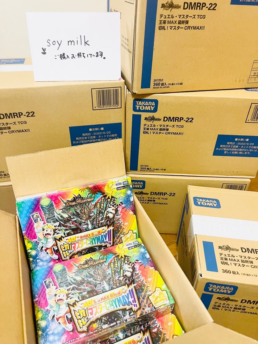 デュエル・マスターズTCG DMRP-22 王来MAX最終弾 切札 マスターCRYMAX