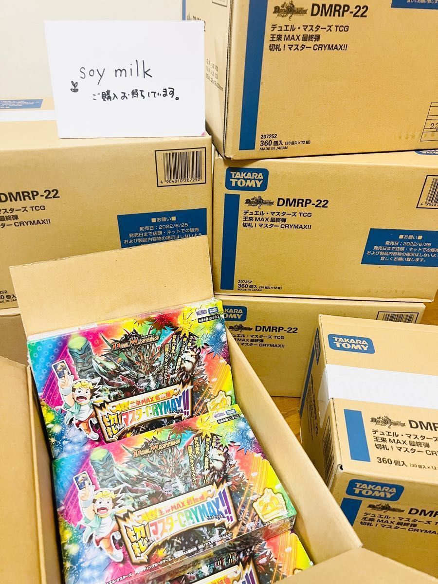 全日本送料無料 王来MAX最終弾 切札!マスターCRYMAX!! 王来MAX最終弾