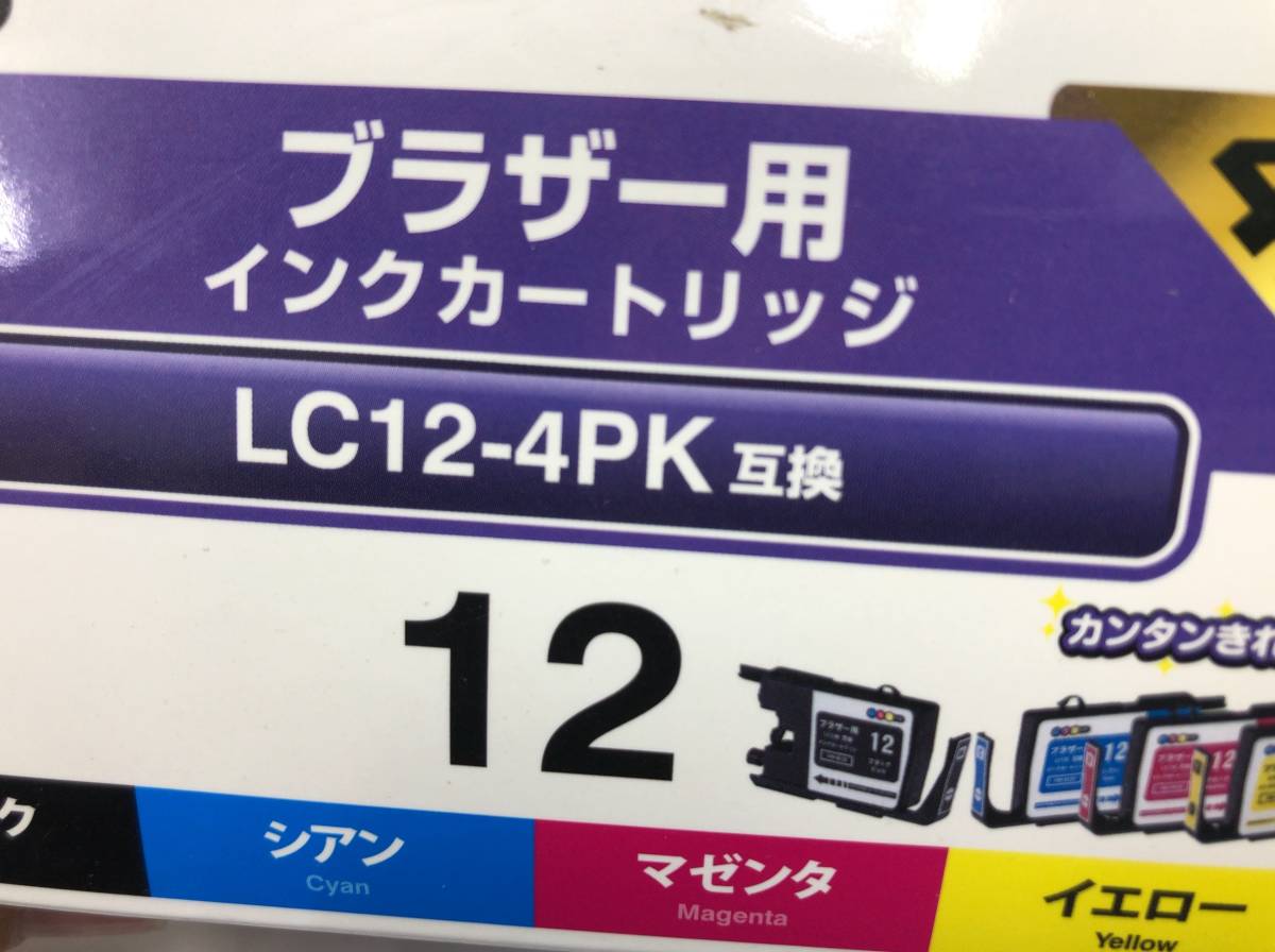 未使用 brother 純正 互換 インクカートリッジ 4色セット LC12BK-2PK 純正 ブラック 2個入 LC11/12シリーズ C M Y 3個 計5個 230329EC1_画像5