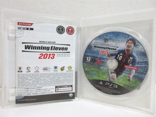 PS3 ワールドサッカーウイニングイレブン2013 箱説付き_画像2