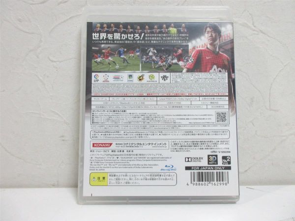PS3 ワールドサッカーウイニングイレブン2013 箱説付き_画像3