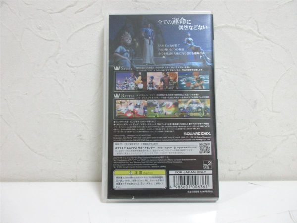 PSP キングダムハーツ バース バイ スリープ KINGDOM HEARTS Birth by Sleepの画像3