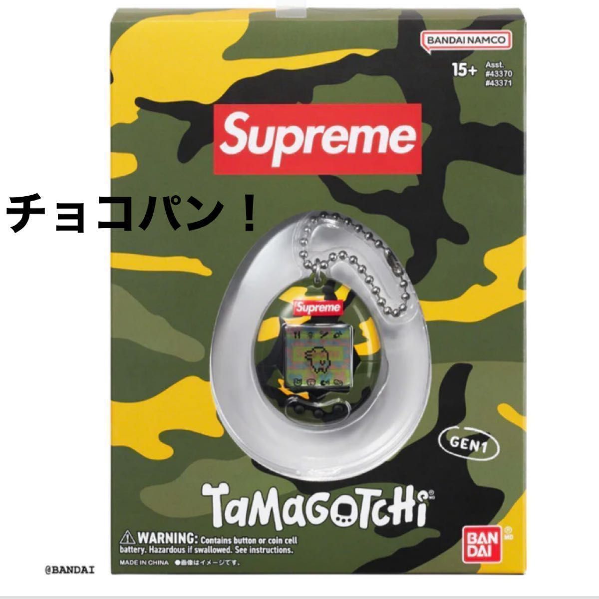 23ss Supreme Tamagotchi yellow シュプリーム たまごっち イエロー