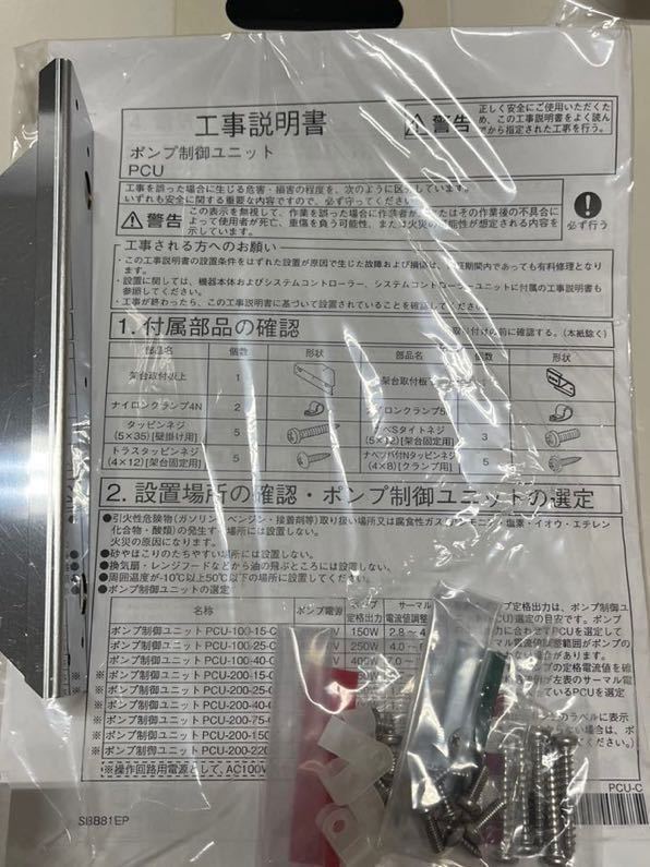 Yahoo!オークション - ノーリツ 給湯設備 循環ポンプ制御 Yahoo!オークション - ノーリツ 給湯設備 循環ポンプ制御