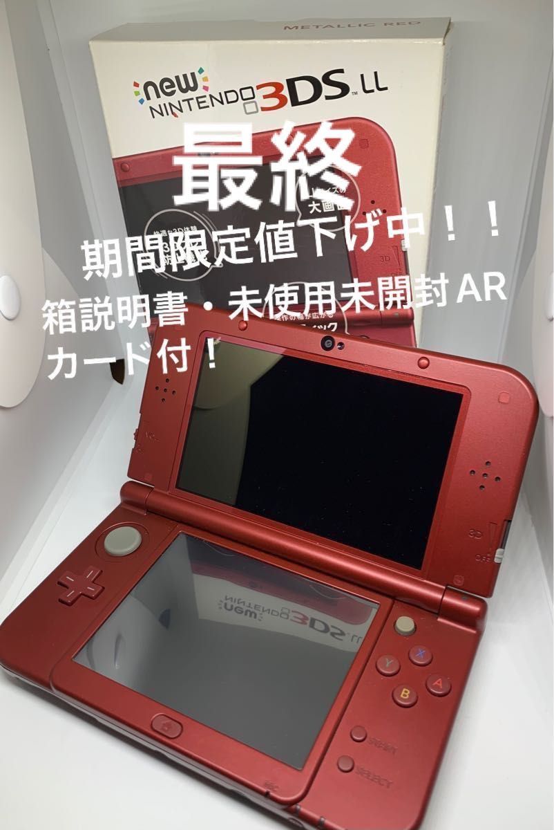 Newニンテンドー3DS LL メタリックレッド