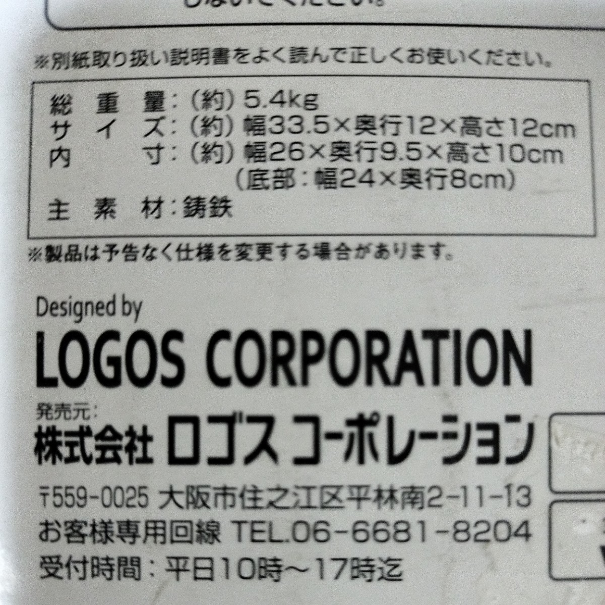 未使用 LOGOS ロゴス スモークポット ダッチオーブン 81066010の画像8