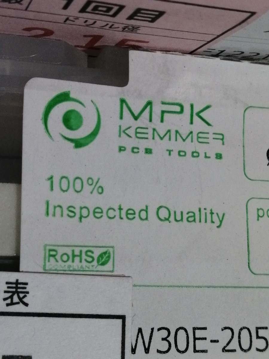 MPK KEMMER 超硬マイクロドリル 120本 ドリル径多種 205mm~315mm Made in Germany