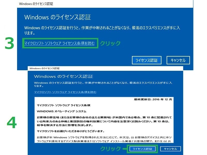 11アップグレード認証保証◇★Windows 10 ProプロダクトキーWindows８ HOMEからアップグレード可能 11アップグレードの画像4