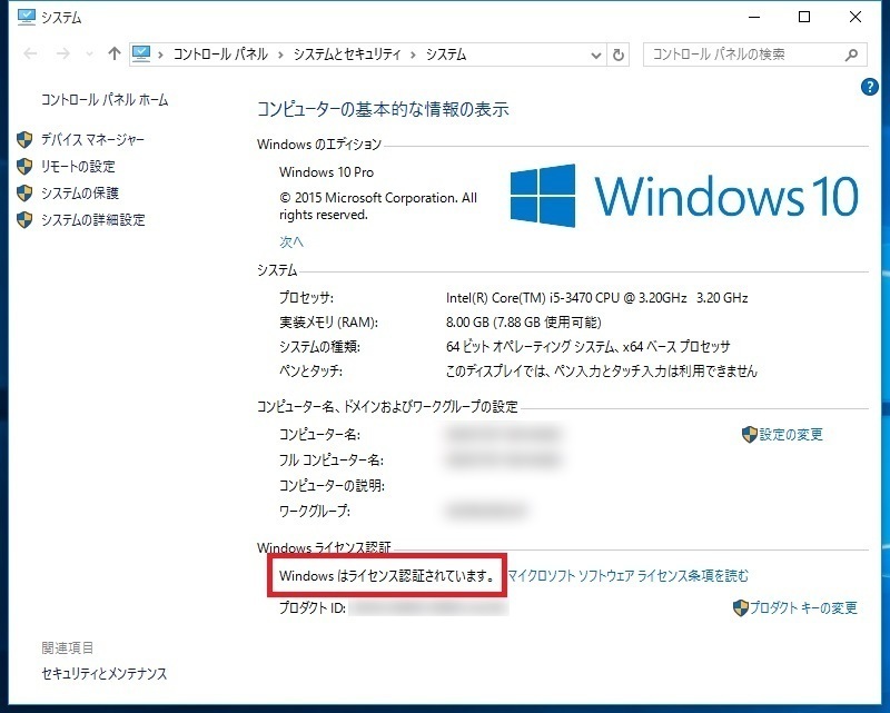 11アップグレード認証保証◇★Windows 10 ProプロダクトキーWindows８ HOMEからアップグレード可能 11アップグレードの画像2