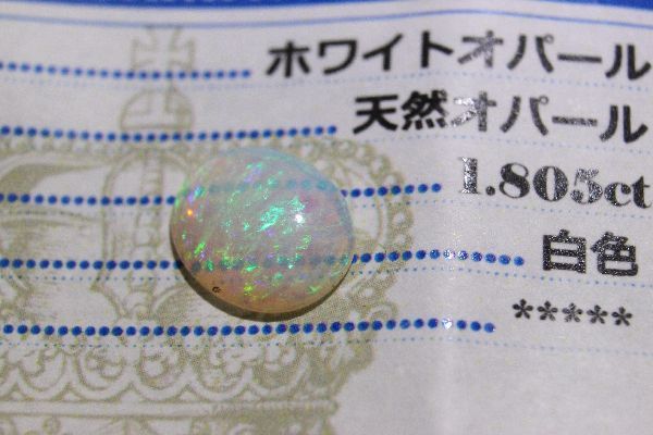 1.805ct* natural opal * oval cut loose Australia production so-ting attaching 