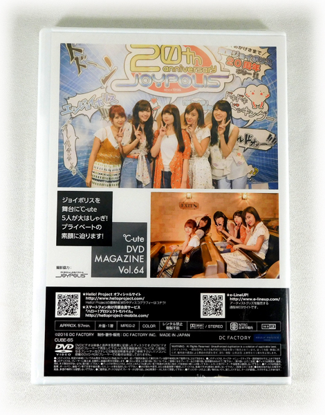 【即決】新品DVD「℃-ute DVD MAGAZINE Vol.64」DVDマガジン キュート_画像2