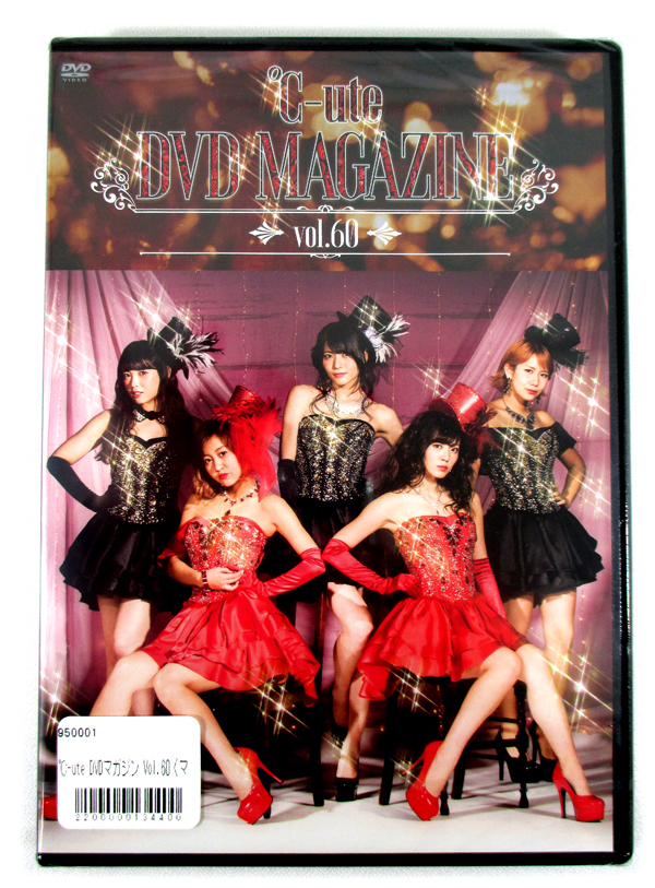 新品DVD「℃-ute DVD MAGAZINE Vol.60」DVDマガジン キュート_画像1